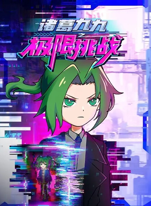 八郎村村八郎珍妮酱 - 纯欲双胞胎